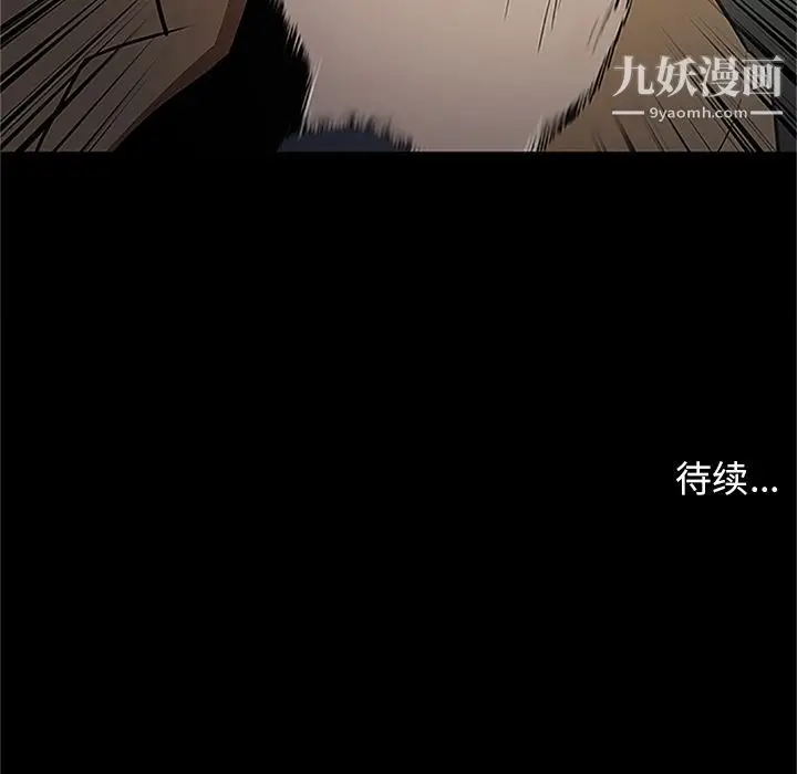 漫画《七公主》第41话第115张图