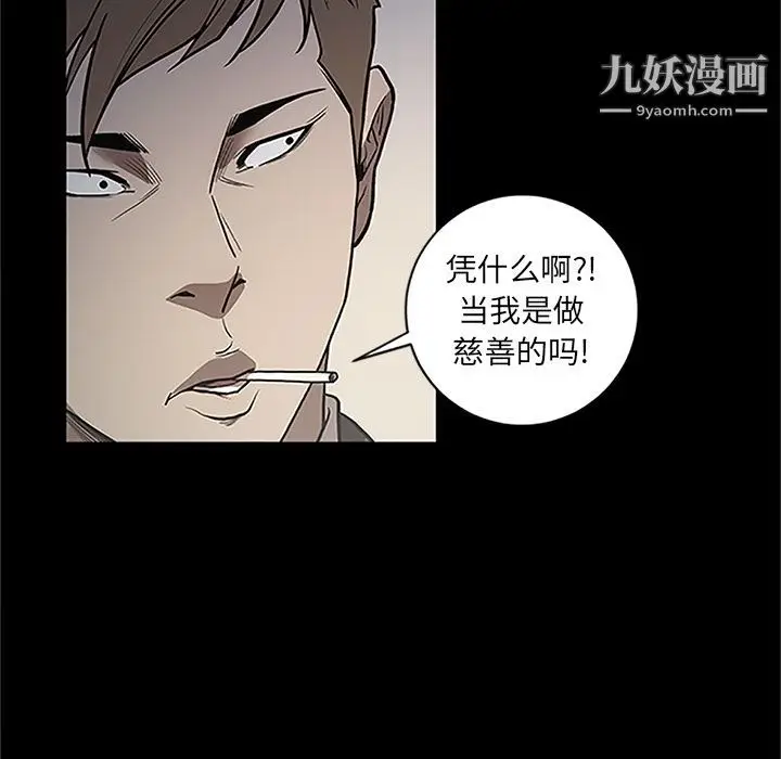 漫画《七公主》第41话第12张图