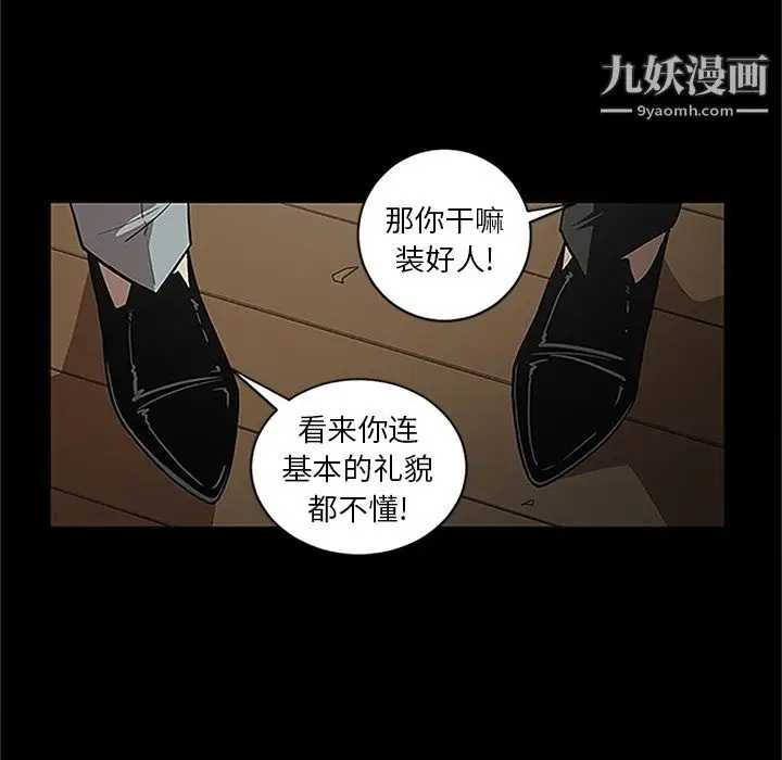 漫画《七公主》第41话第13张图