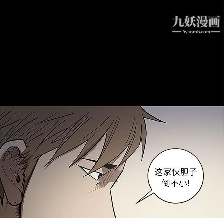 漫画《七公主》第41话第15张图