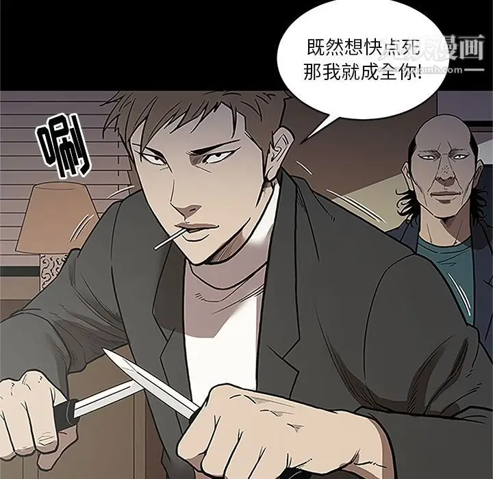 漫画《七公主》第41话第20张图