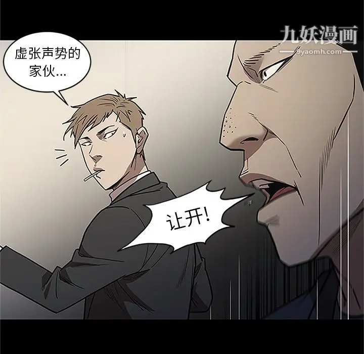 漫画《七公主》第41话第24张图
