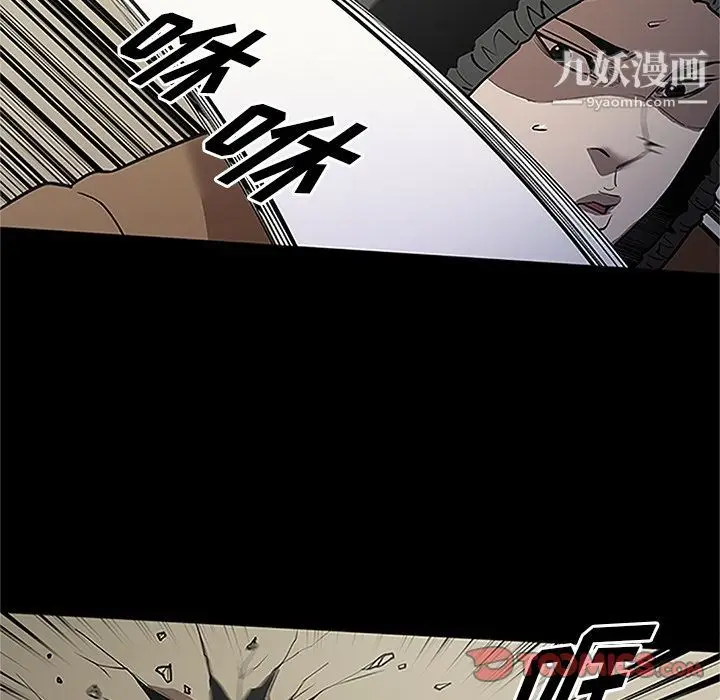 漫画《七公主》第41话第30张图