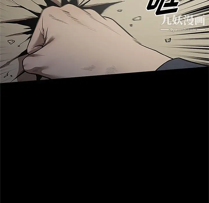 漫画《七公主》第41话第31张图