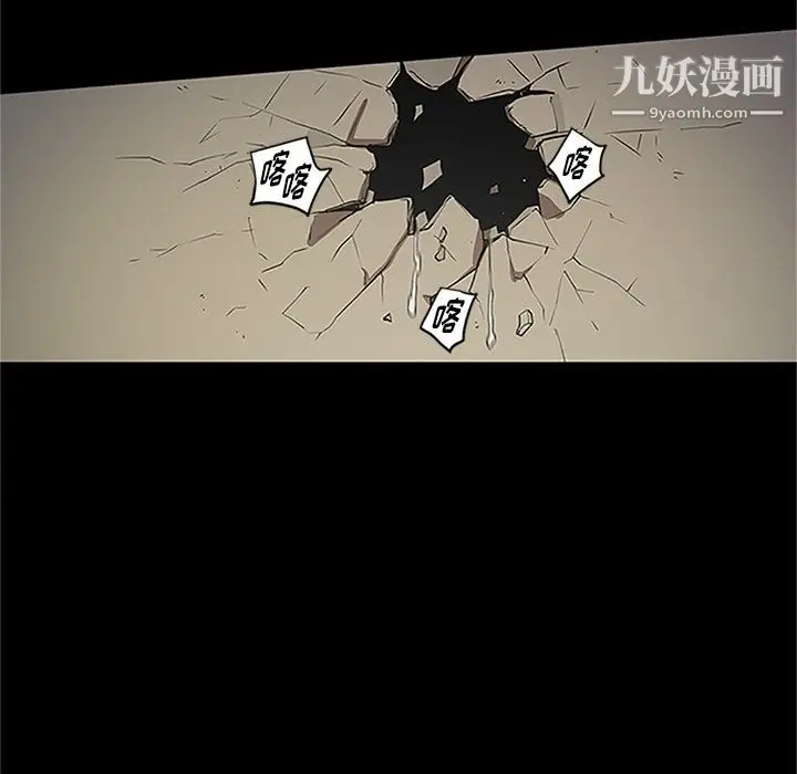 漫画《七公主》第41话第32张图