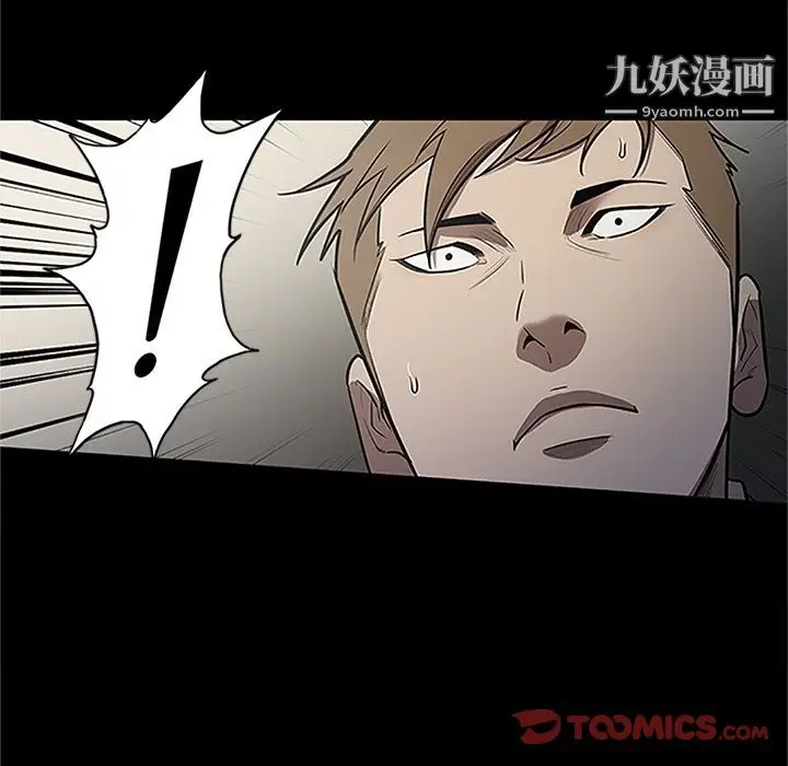 漫画《七公主》第41话第34张图
