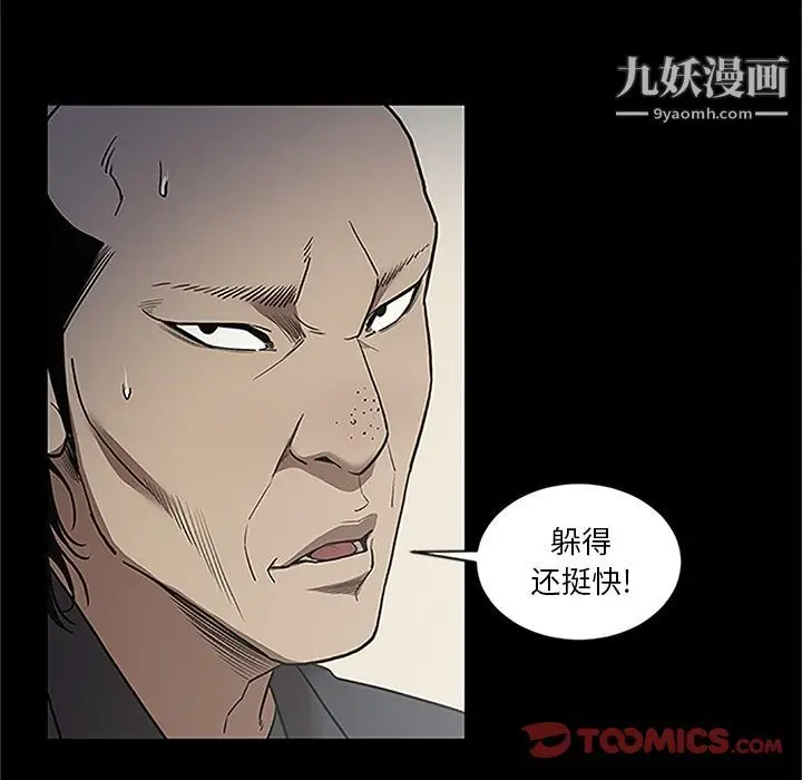 漫画《七公主》第41话第38张图