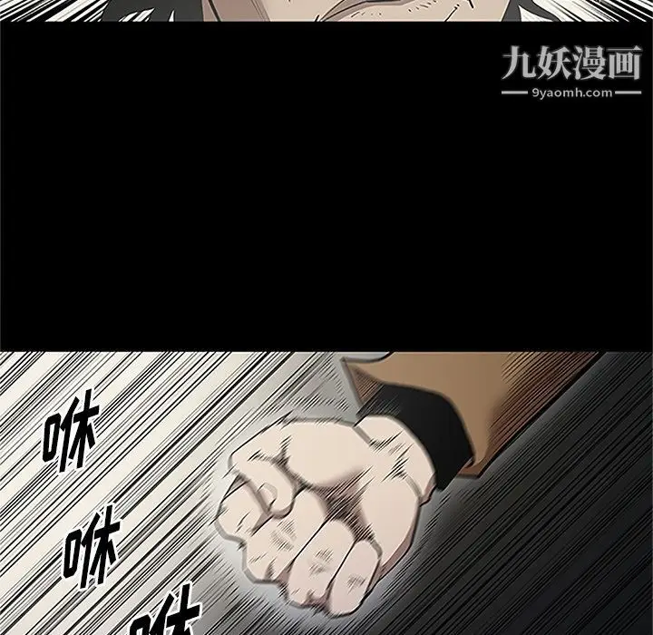 漫画《七公主》第41话第45张图