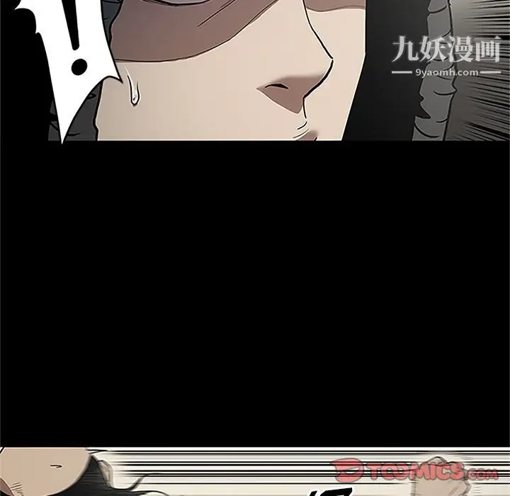 漫画《七公主》第41话第50张图