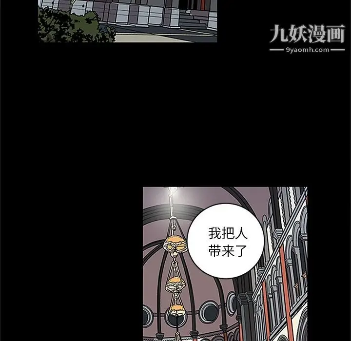 漫画《七公主》第41话第56张图