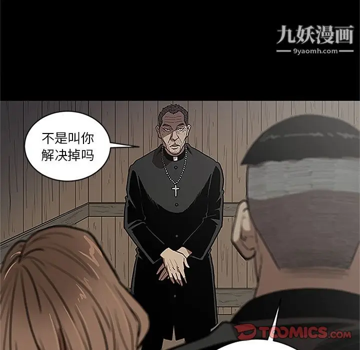 漫画《七公主》第41话第58张图