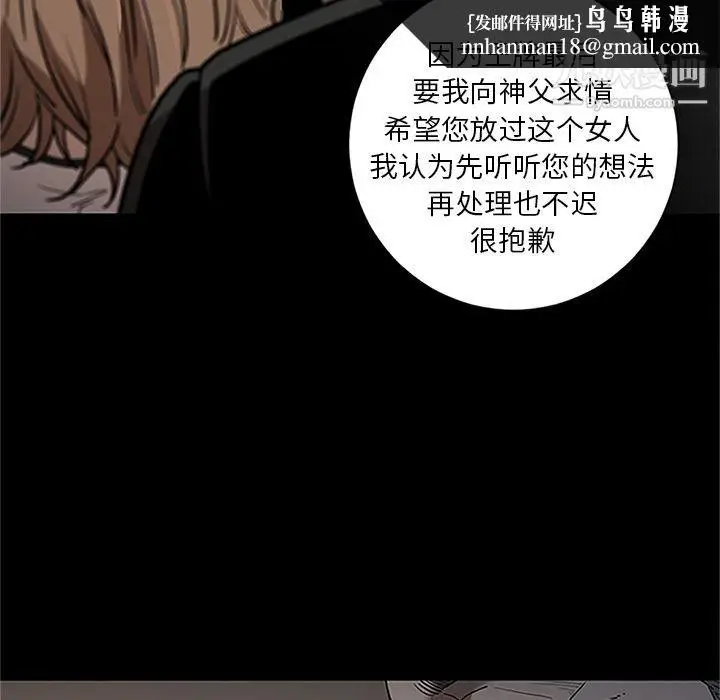 漫画《七公主》第41话第59张图