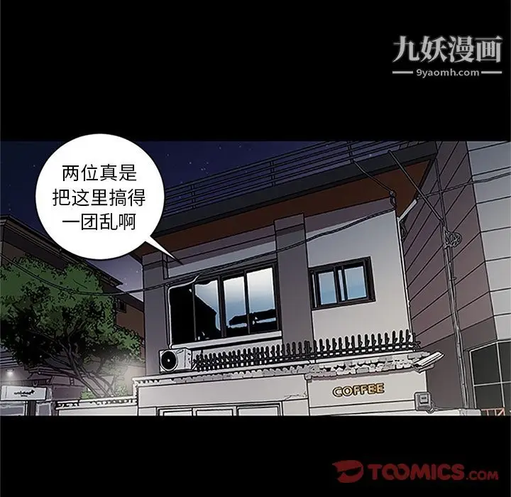 漫画《七公主》第41话第6张图