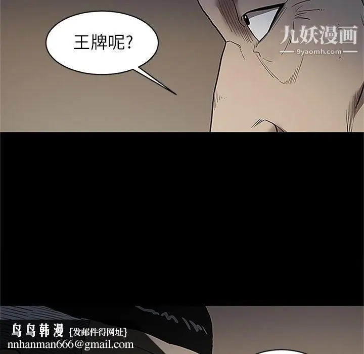 漫画《七公主》第41话第60张图