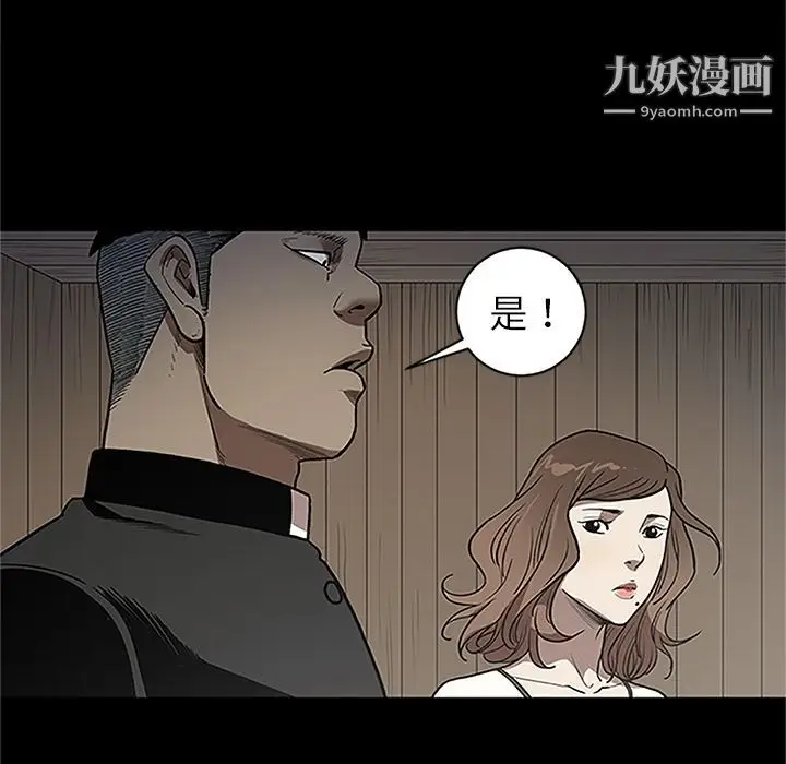 漫画《七公主》第41话第63张图