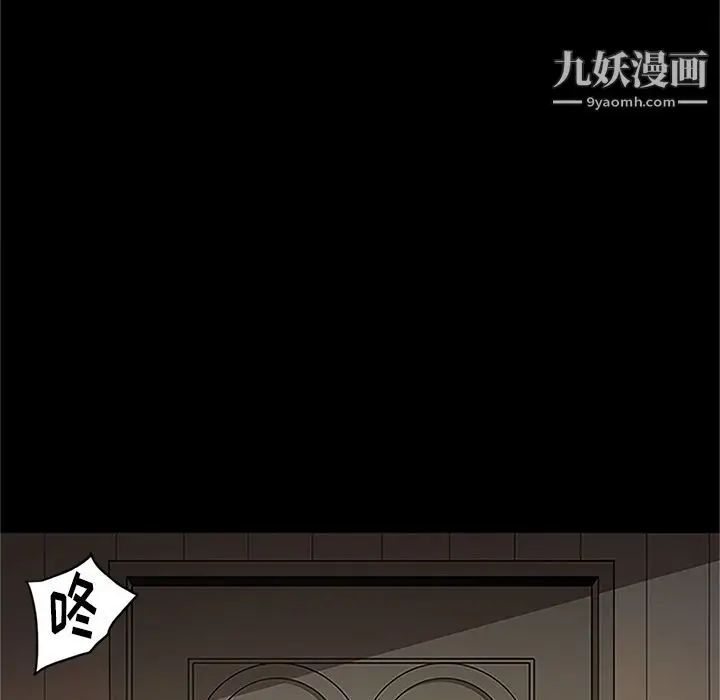 漫画《七公主》第41话第64张图