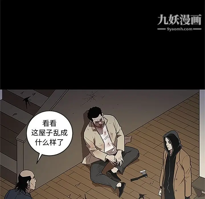 漫画《七公主》第41话第7张图