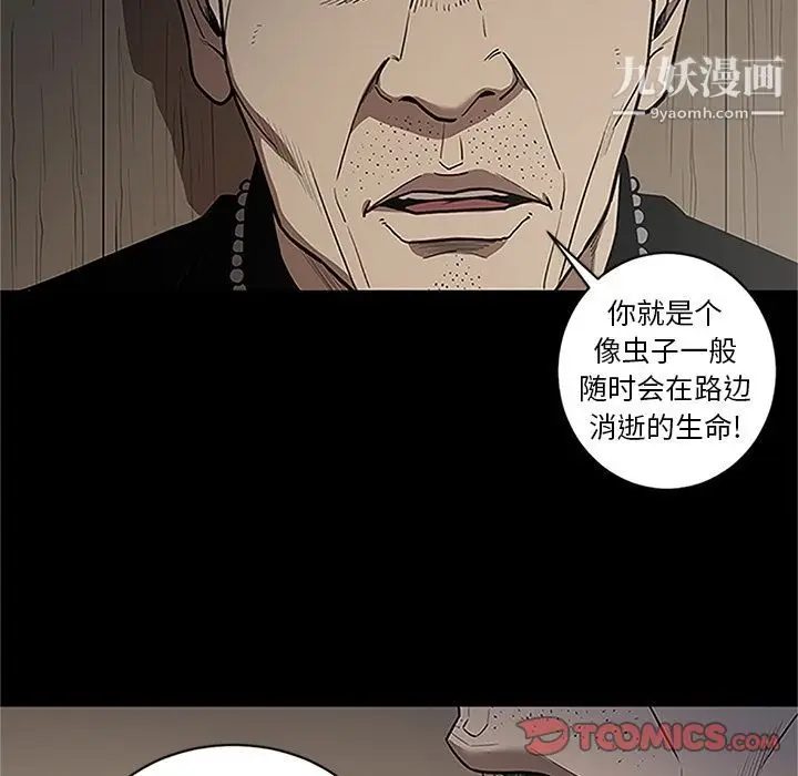 漫画《七公主》第41话第74张图