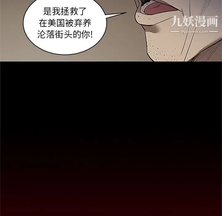 漫画《七公主》第41话第75张图