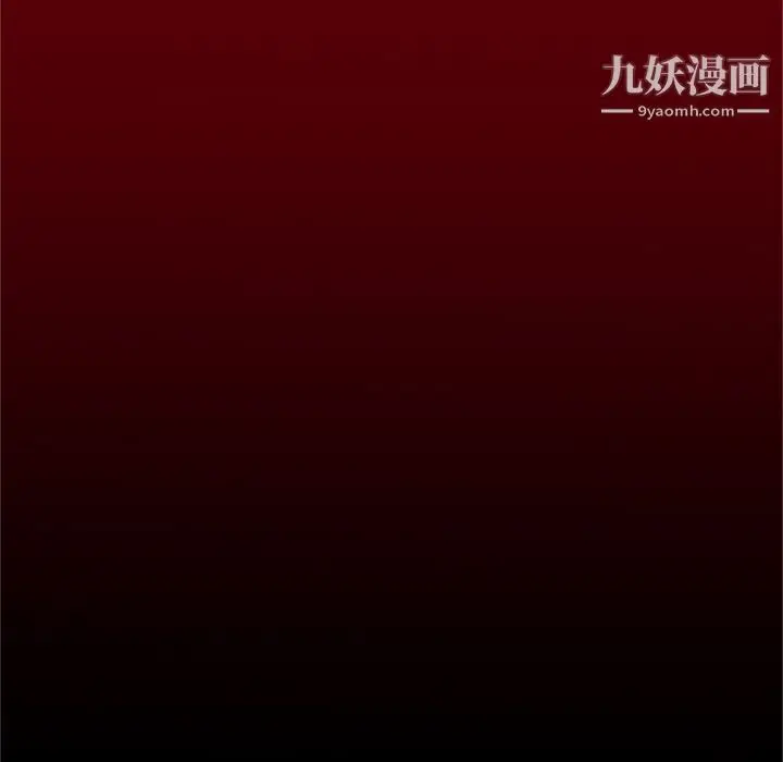 漫画《七公主》第41话第79张图