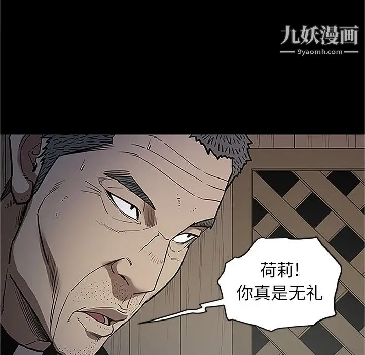 漫画《七公主》第41话第81张图