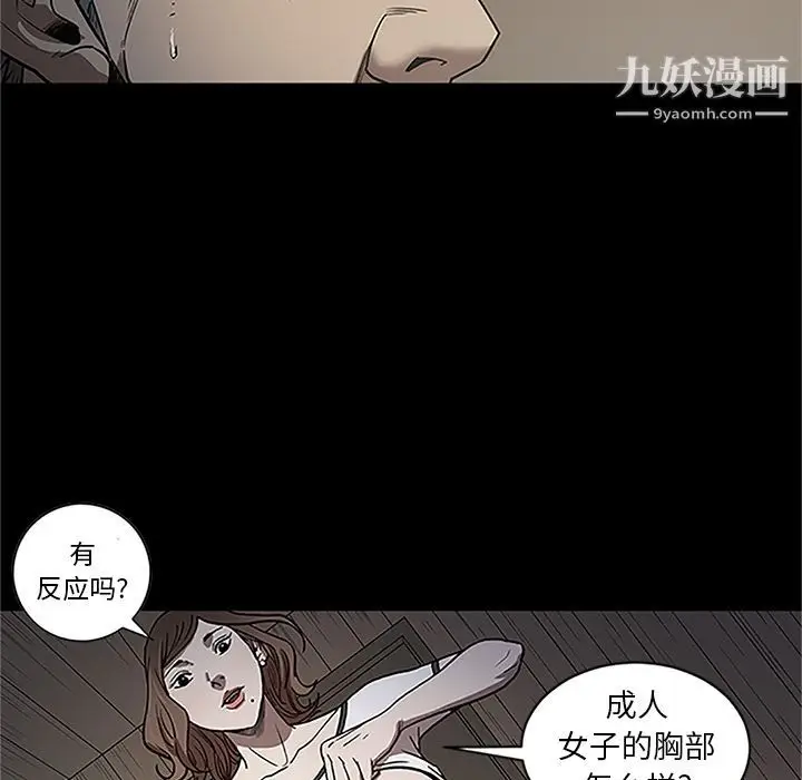 漫画《七公主》第41话第84张图