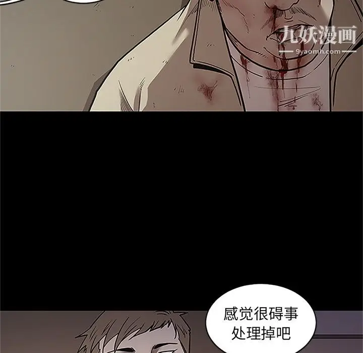 漫画《七公主》第41话第9张图