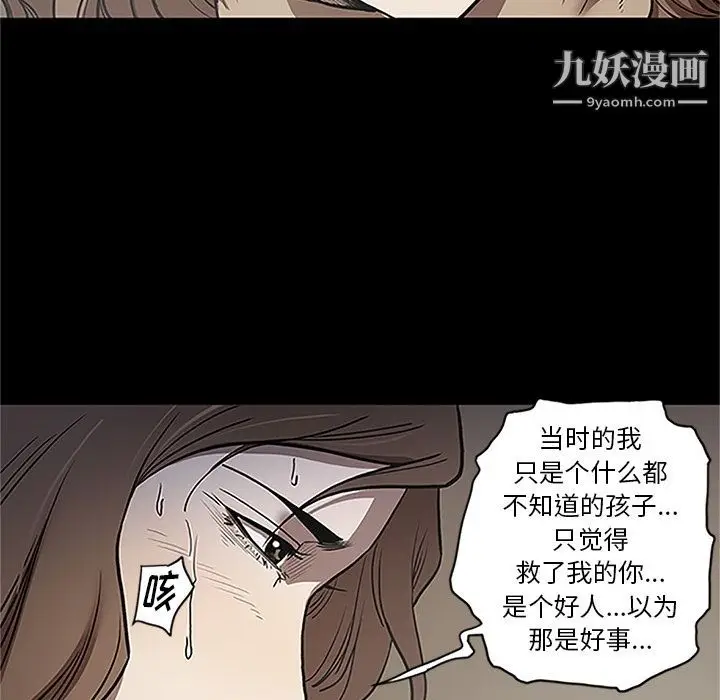 漫画《七公主》第41话第91张图