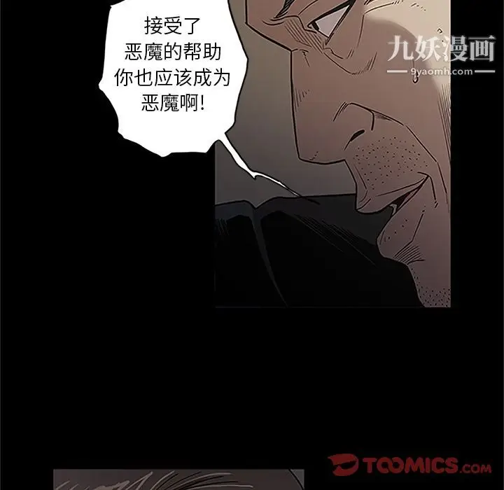漫画《七公主》第41话第94张图