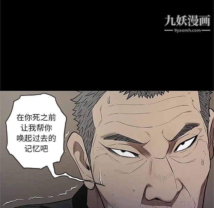 漫画《七公主》第41话第96张图