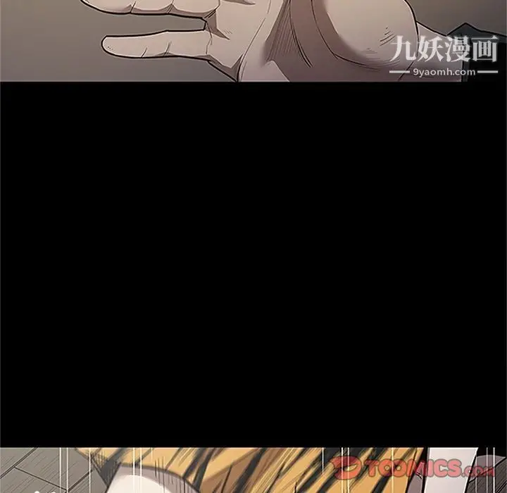 漫画《七公主》第41话第98张图