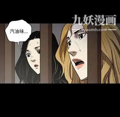 漫画《七公主》第50话第13张图