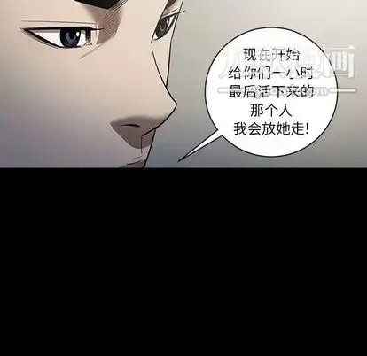 漫画《七公主》第50话第18张图