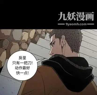 漫画《七公主》第50话第25张图
