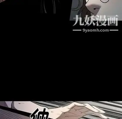 漫画《七公主》第50话第29张图