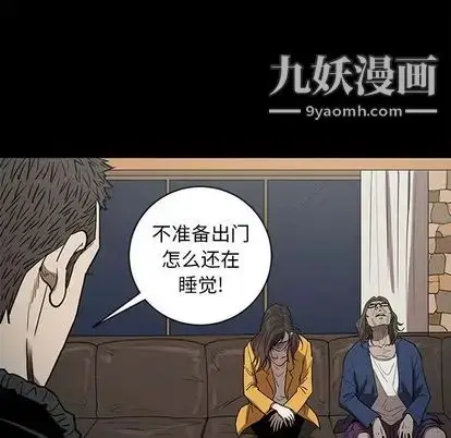 漫画《七公主》第50话第36张图
