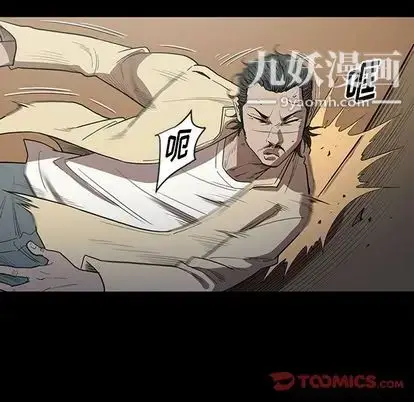 漫画《七公主》第50话第44张图