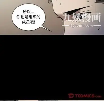 漫画《七公主》第50话第50张图