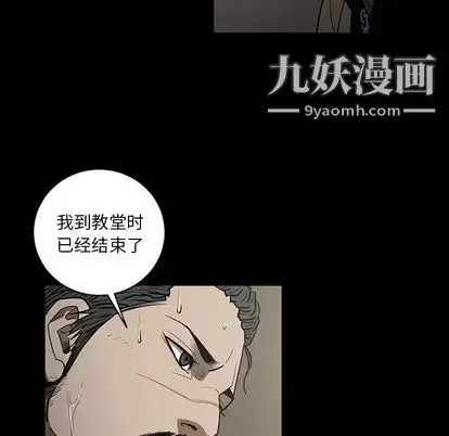 漫画《七公主》第50话第53张图