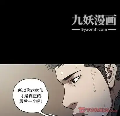 漫画《七公主》第50话第56张图