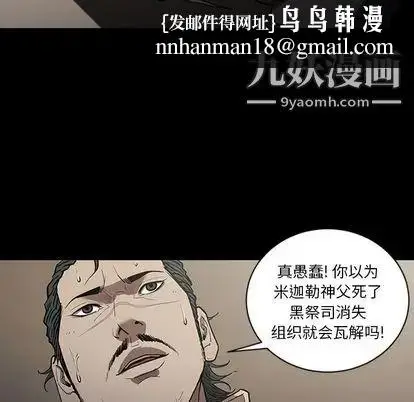 漫画《七公主》第50话第57张图