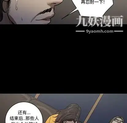 漫画《七公主》第50话第65张图