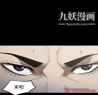 漫画《七公主》第50话第68张图