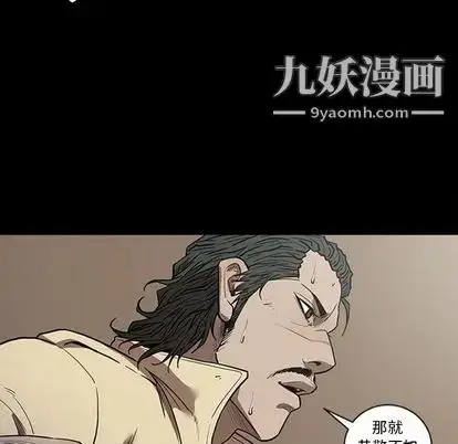 漫画《七公主》第50话第69张图