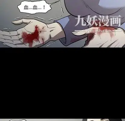 漫画《七公主》第50话第84张图