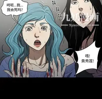 漫画《七公主》第50话第85张图