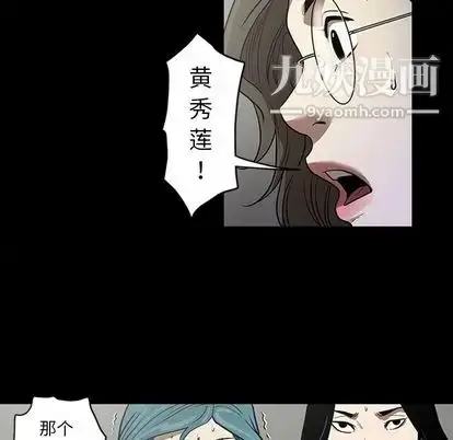 漫画《七公主》第50话第89张图