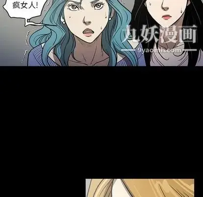 漫画《七公主》第50话第90张图