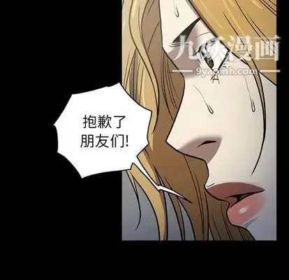 漫画《七公主》第50话第91张图