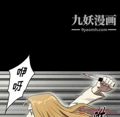 漫画《七公主》第50话第92张图
